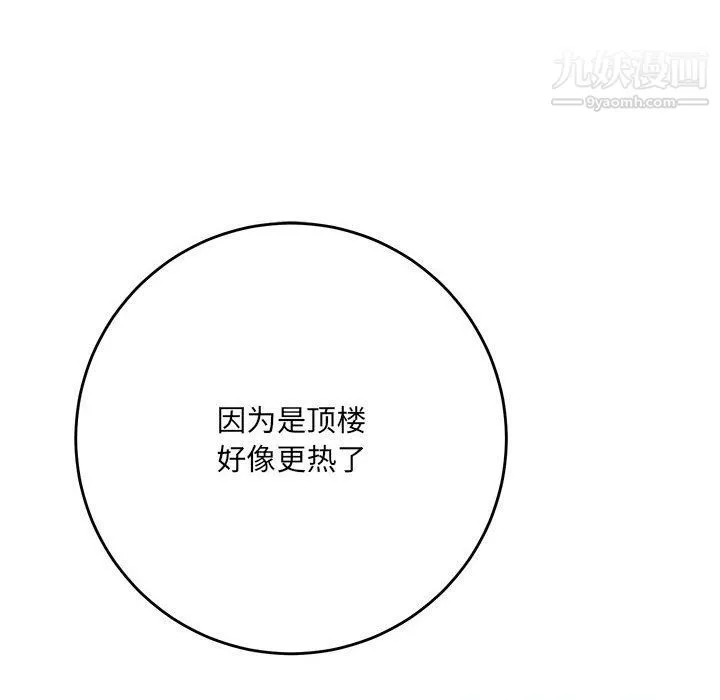 想做你的助手-第3话 - 图片 165