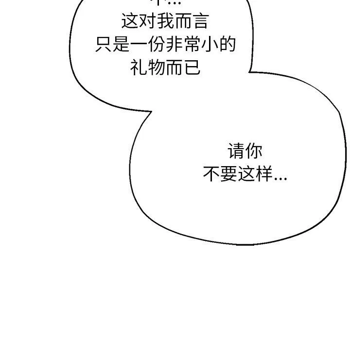 瑜珈初体验-第22话 - 图片 33