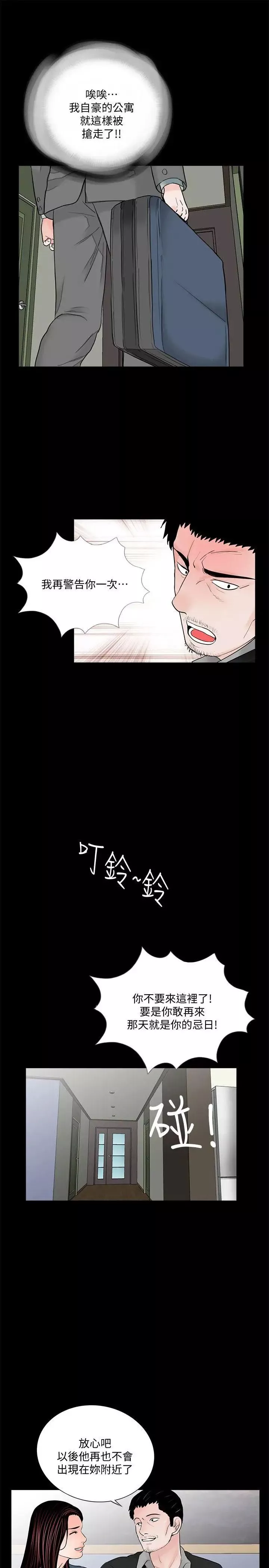 梦魇-第56话-废物老公的逆袭[03] - 图片 17