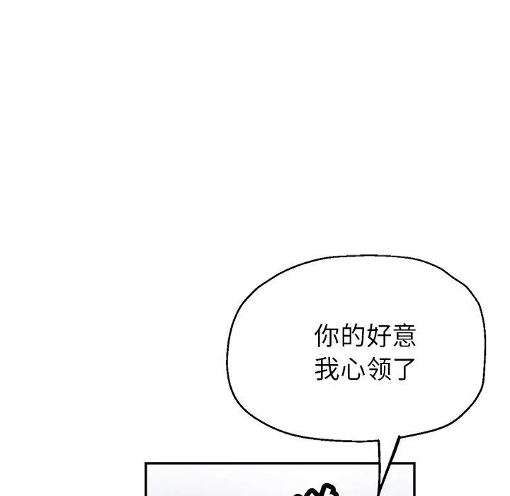 瑜珈初体验-第22话 - 图片 34
