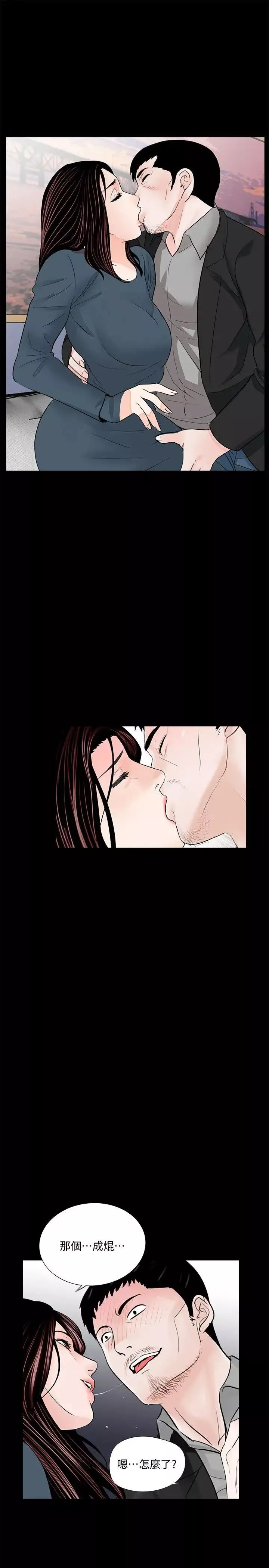 梦魇-第56话-废物老公的逆袭[03] - 图片 19