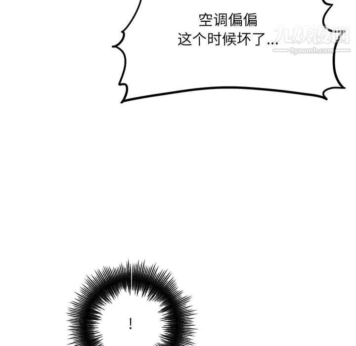 想做你的助手第3話