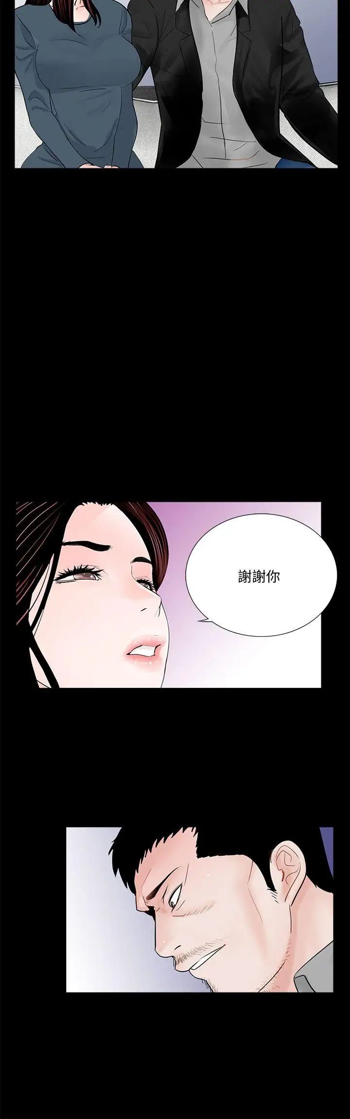 夢魘第56話-廢物老公的逆襲[03]