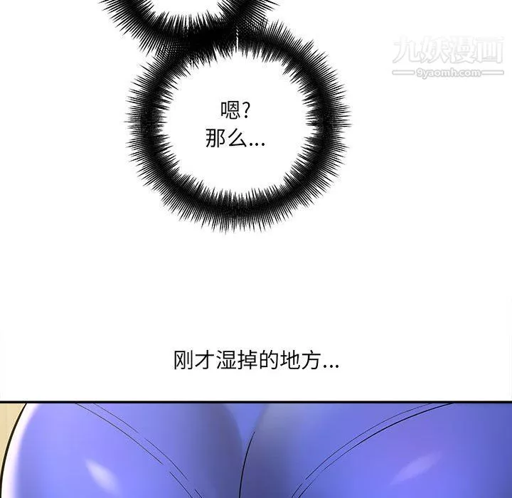 想做你的助手第3話