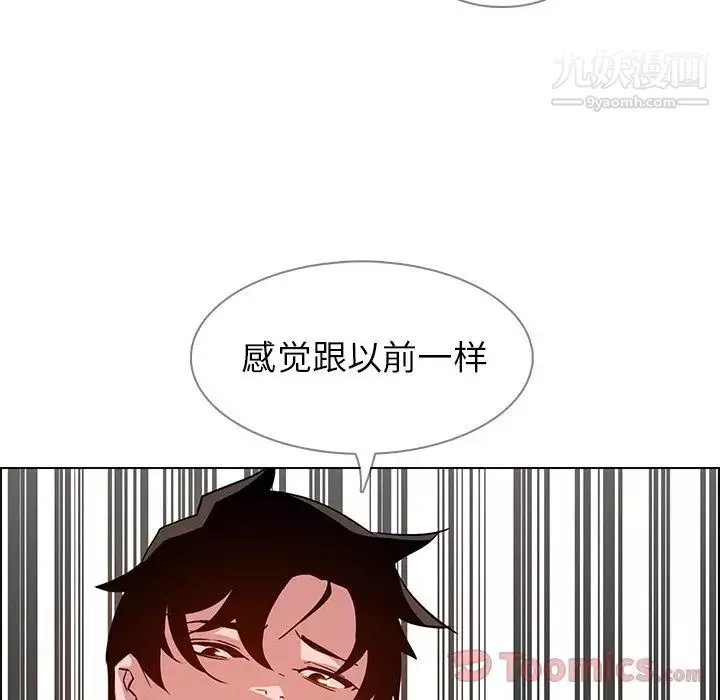 雨声的诱惑-第10话 - 图片 53