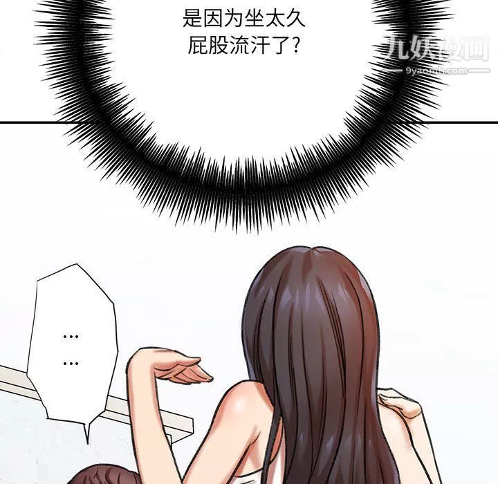想做你的助手第3話
