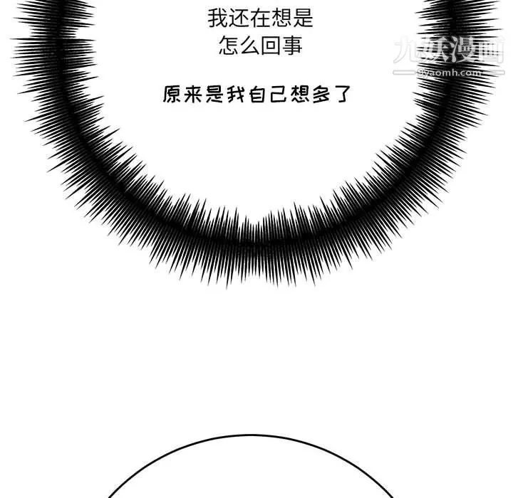 想做你的助手第3話