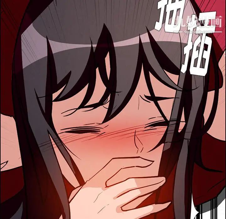 雨声的诱惑第10话