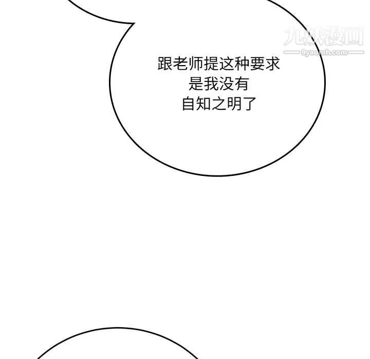 想做你的助手第3話