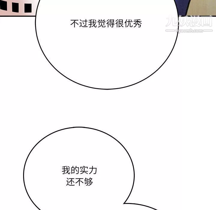 想做你的助手-第3话 - 图片 181
