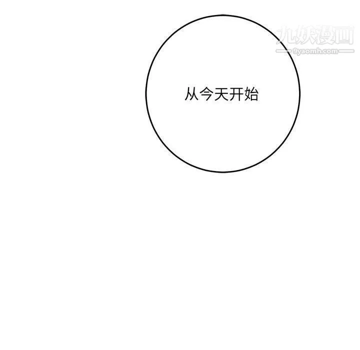 想做你的助手-第3话 - 图片 186