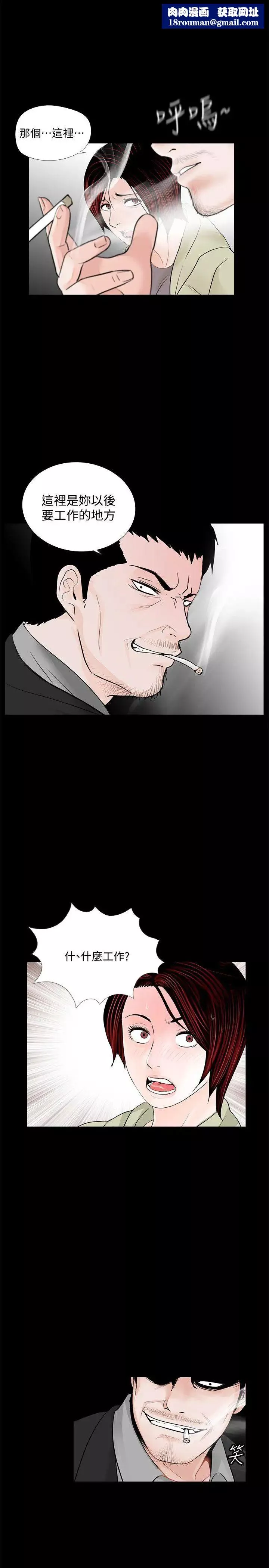 梦魇-第57话-吸血鬼的幸福[01] - 图片 1