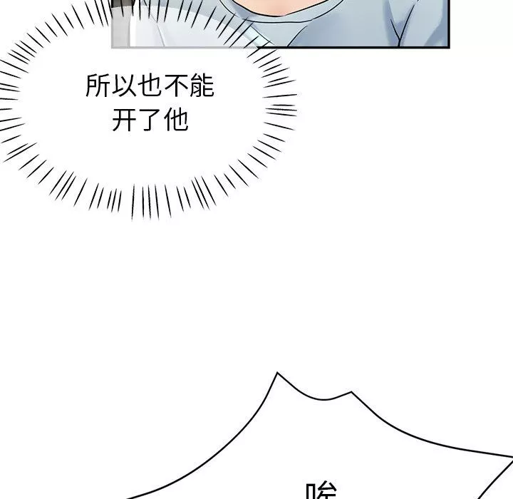 瑜珈初體驗第22話