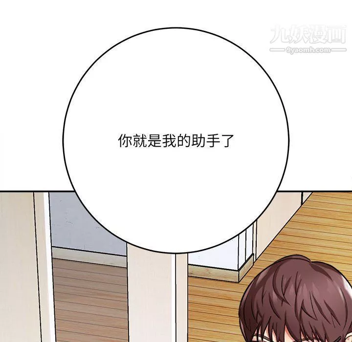 想做你的助手第3話