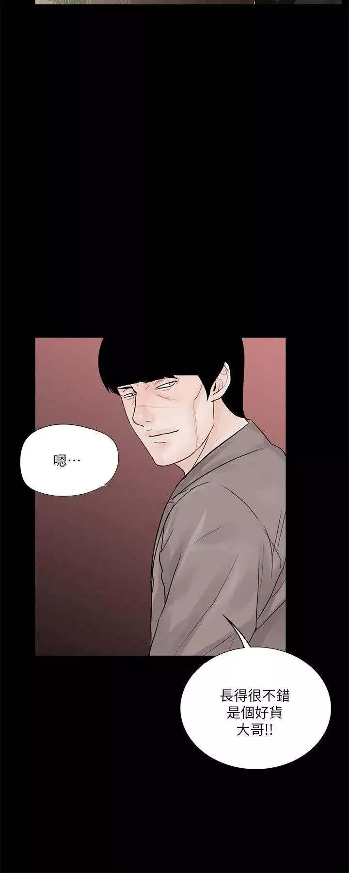 梦魇-第57话-吸血鬼的幸福[01] - 图片 8