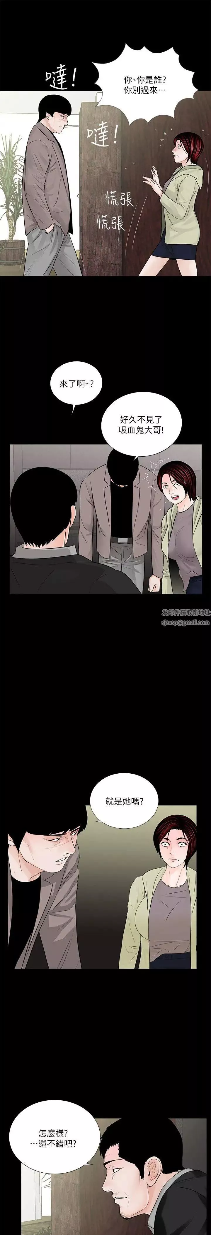 梦魇-第57话-吸血鬼的幸福[01] - 图片 7