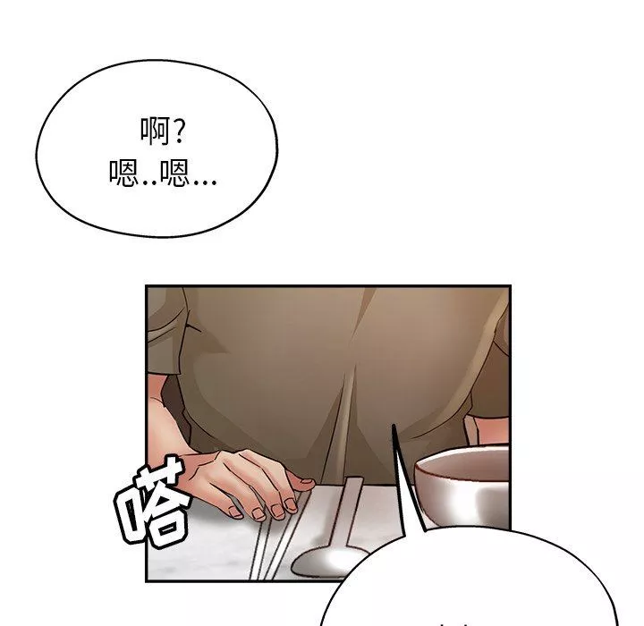 瑜珈初体验-第22话 - 图片 59