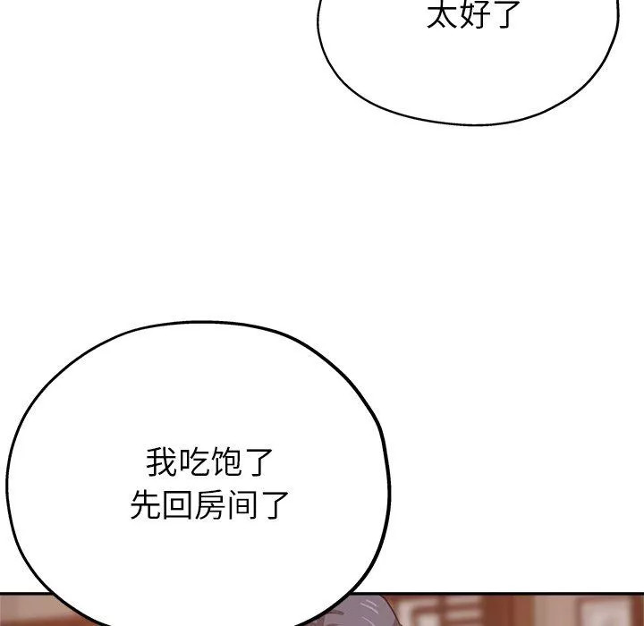 瑜珈初體驗第22話