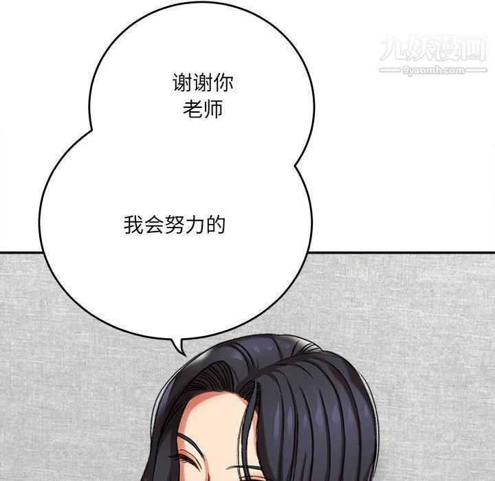 想做你的助手第3話