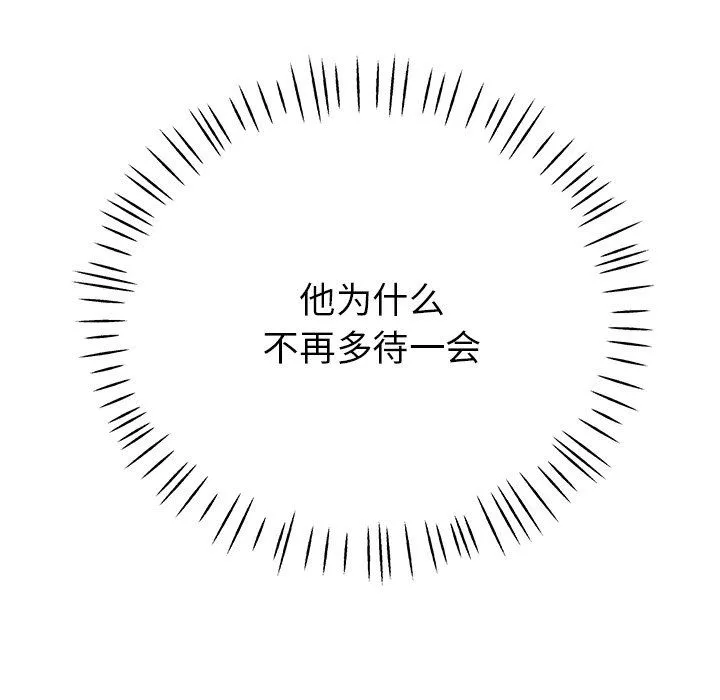 瑜珈初体验-第22话 - 图片 63
