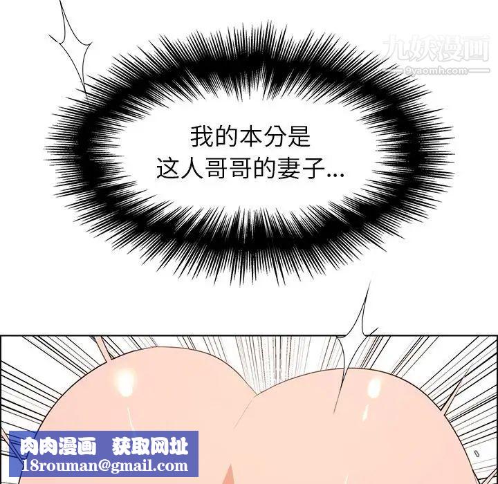 雨声的诱惑第10话