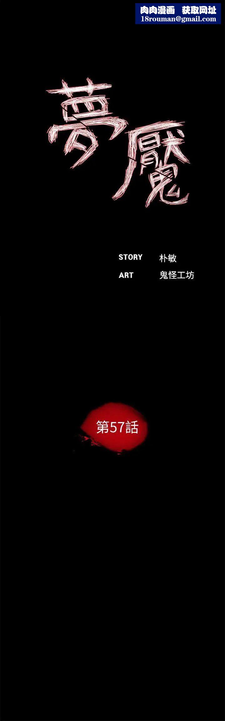 梦魇第57话-吸血鬼的幸福[01]