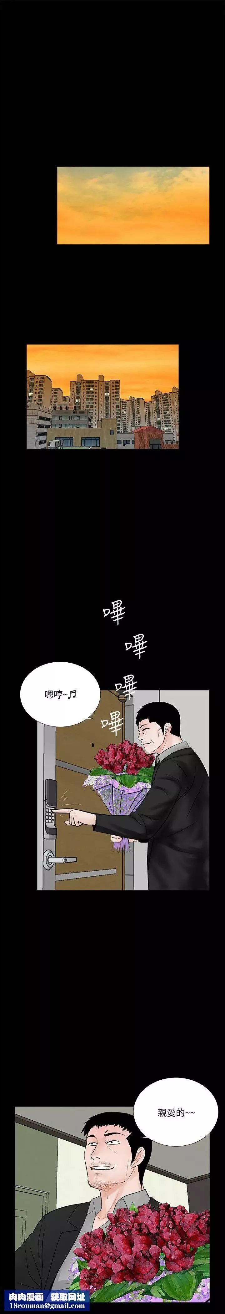 梦魇-第57话-吸血鬼的幸福[01] - 图片 15