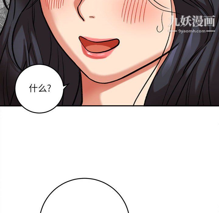 想做你的助手第3话