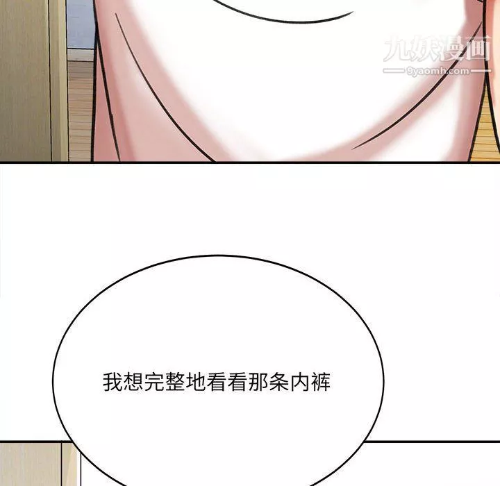想做你的助手-第3话 - 图片 204