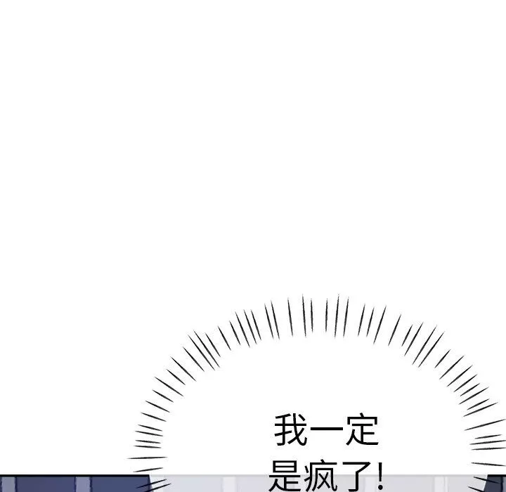 瑜珈初体验-第22话 - 图片 67
