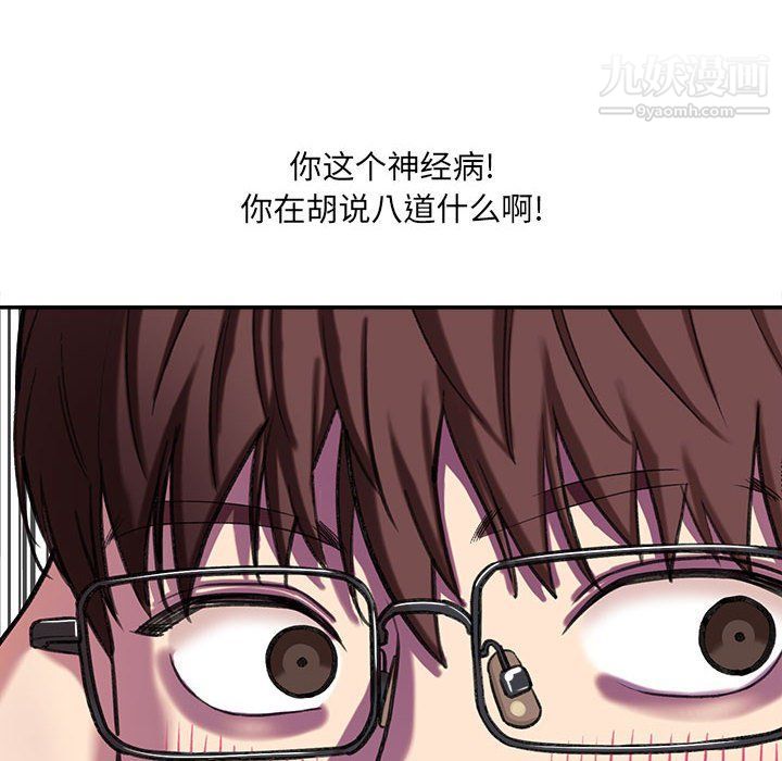 想做你的助手第3話