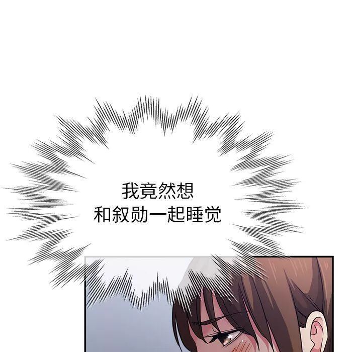 瑜珈初体验-第22话 - 图片 71