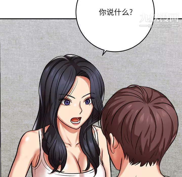 想做你的助手-第3话 - 图片 211