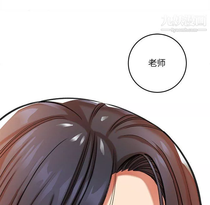 想做你的助手-第3话 - 图片 213