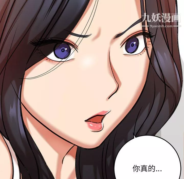 想做你的助手第3話