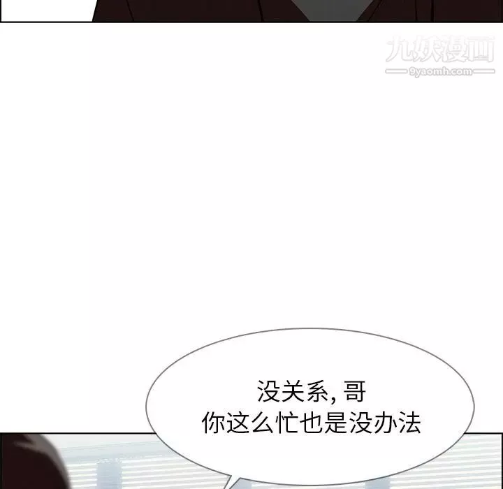 雨聲的誘惑第10話