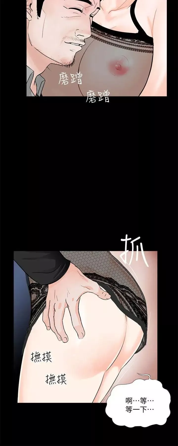 梦魇-第57话-吸血鬼的幸福[01] - 图片 20