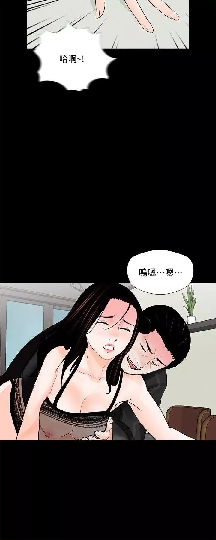 夢魘第57話-吸血鬼的幸福[01]