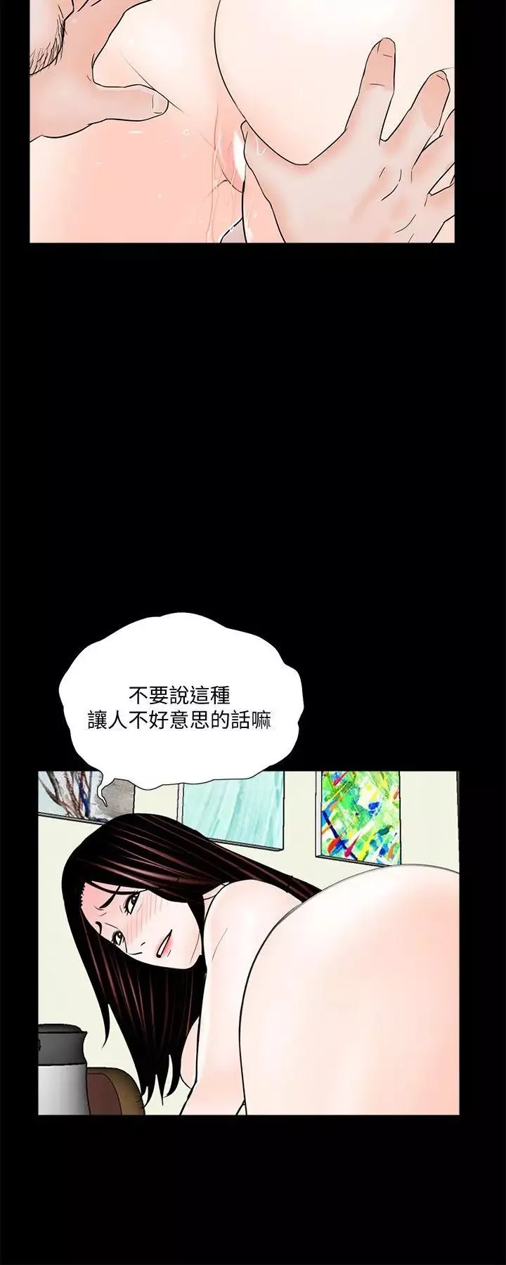 夢魘第57話-吸血鬼的幸福[01]