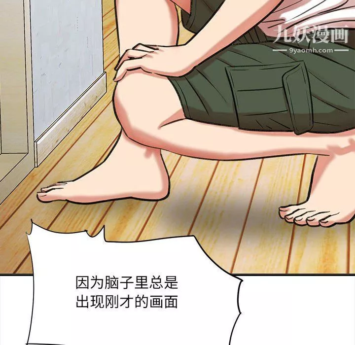 想做你的助手-第3话 - 图片 219