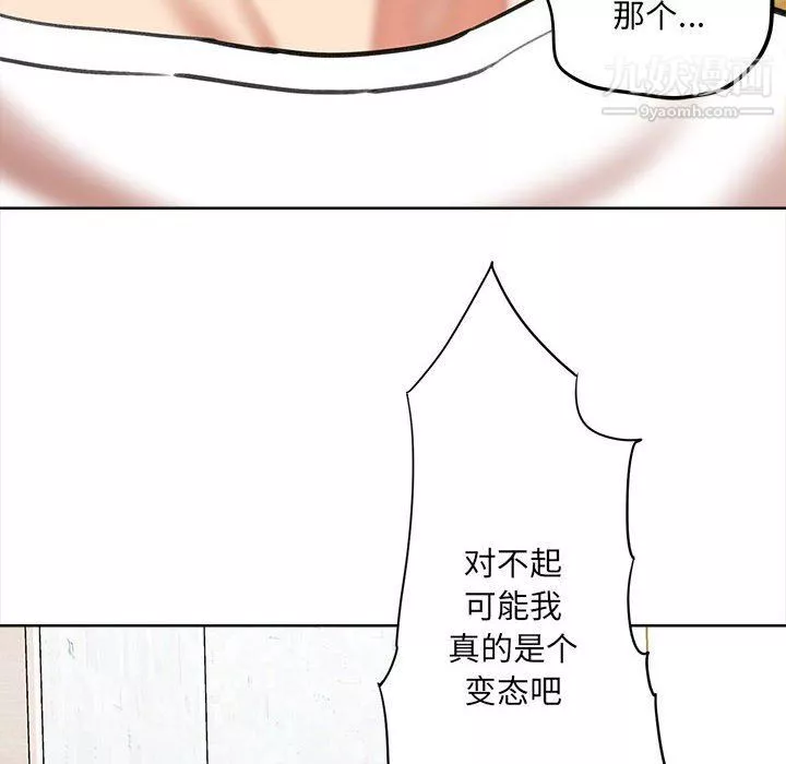 想做你的助手第3話