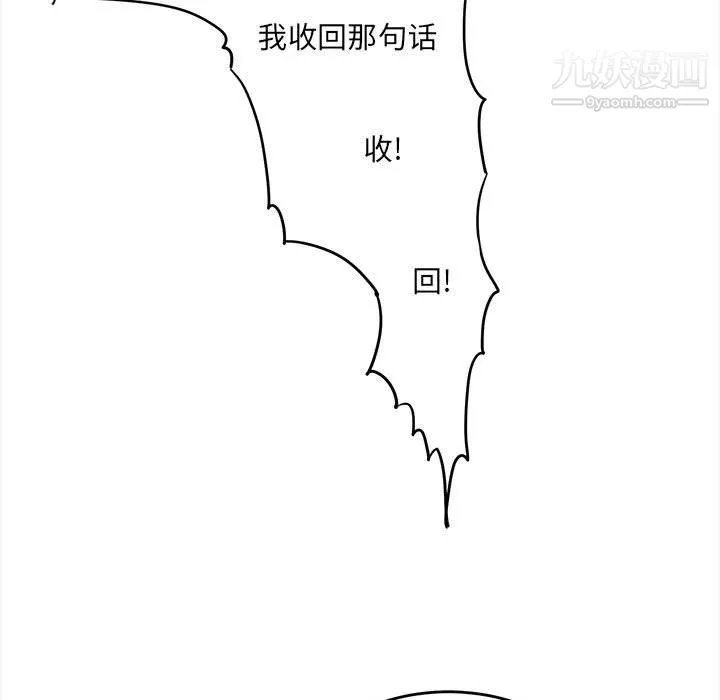 想做你的助手第3話