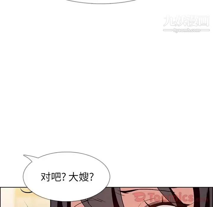 雨声的诱惑-第10话 - 图片 89