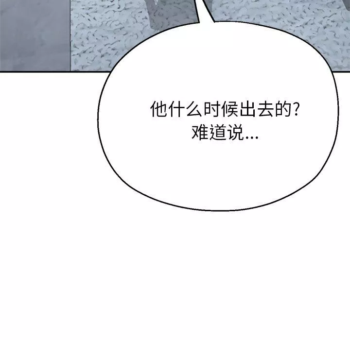 瑜珈初体验-第22话 - 图片 81