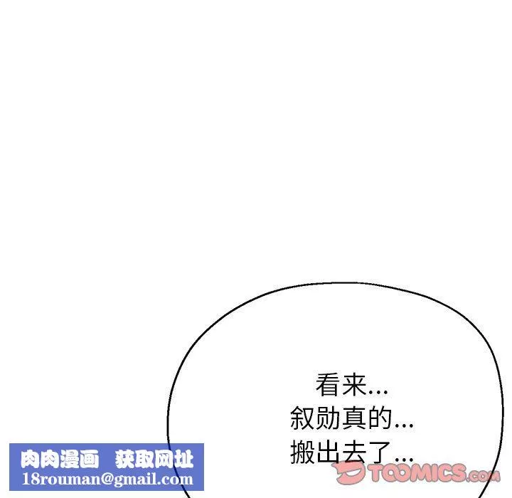 瑜珈初体验-第22话 - 图片 84