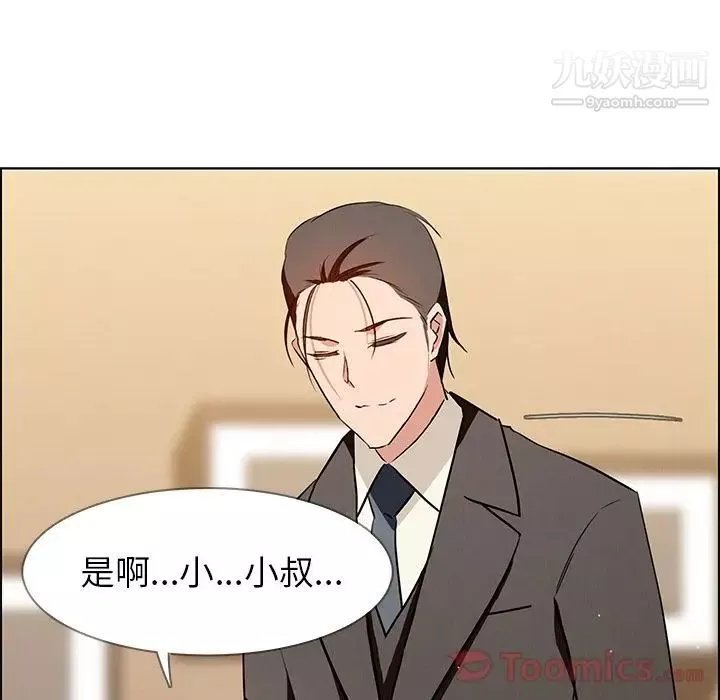 雨聲的誘惑第10話