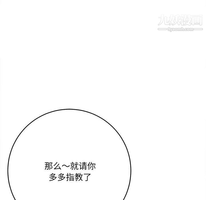 想做你的助手第3话