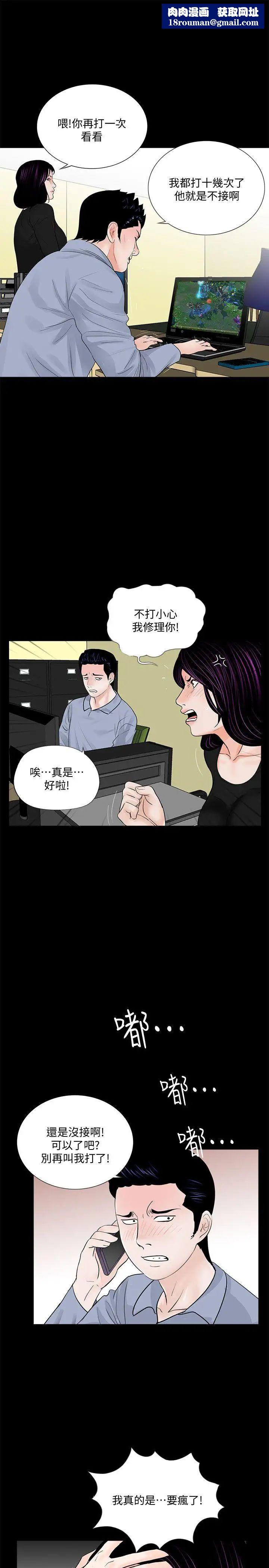 梦魇第58话-吸血鬼的幸福[02]