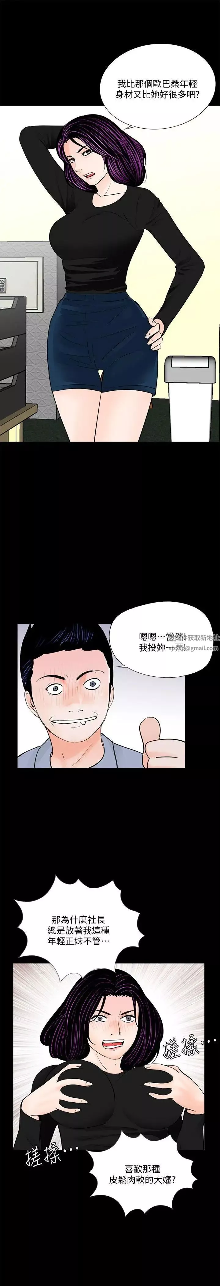 夢魘第58話-吸血鬼的幸福[02]