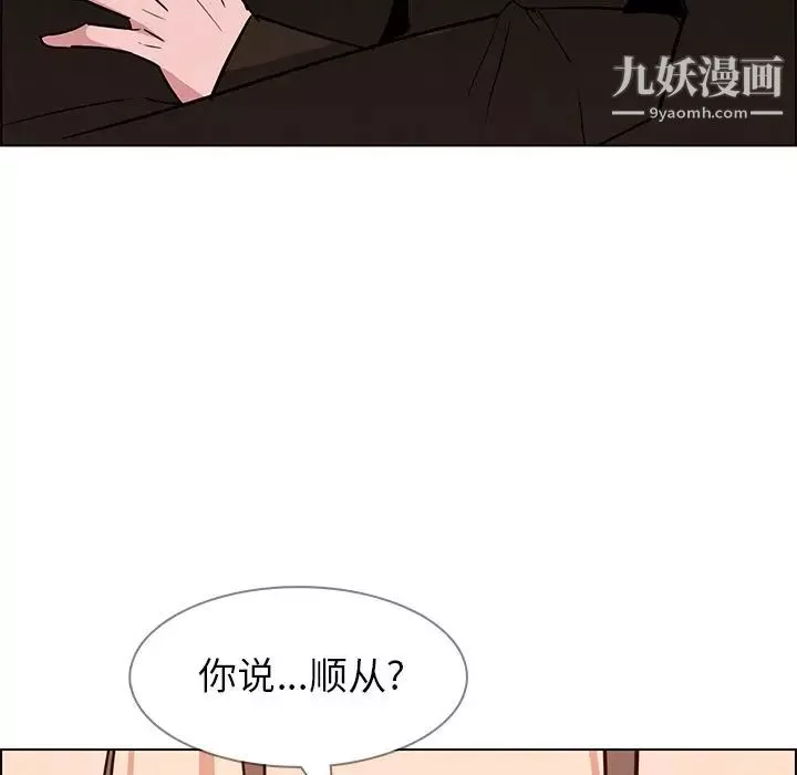 雨声的诱惑-第10话 - 图片 113